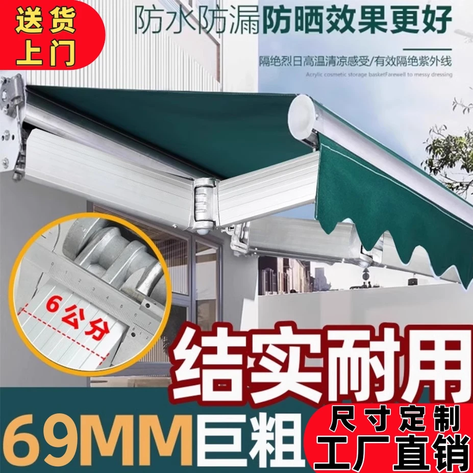 遮阳棚伸缩式折叠手摇电动收缩遮阳篷阳台户外蓬布庭院门面遮雨棚