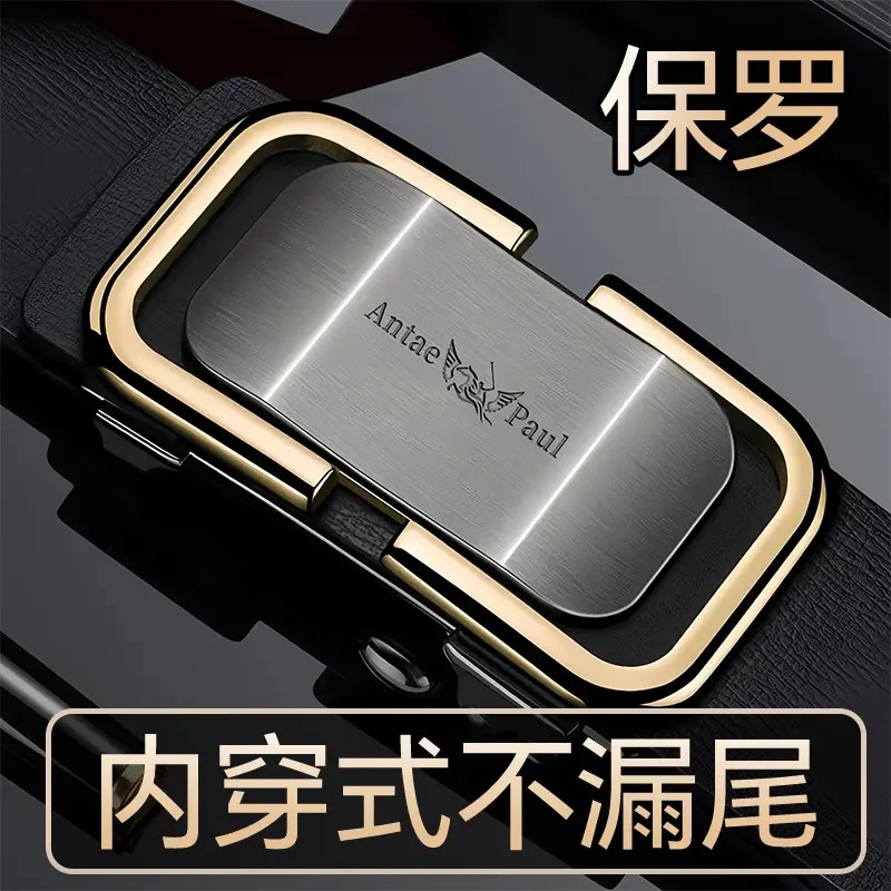 男士自动扣真皮腰带内扣皮带商务时尚腰带男款免打孔腰带真皮牛皮