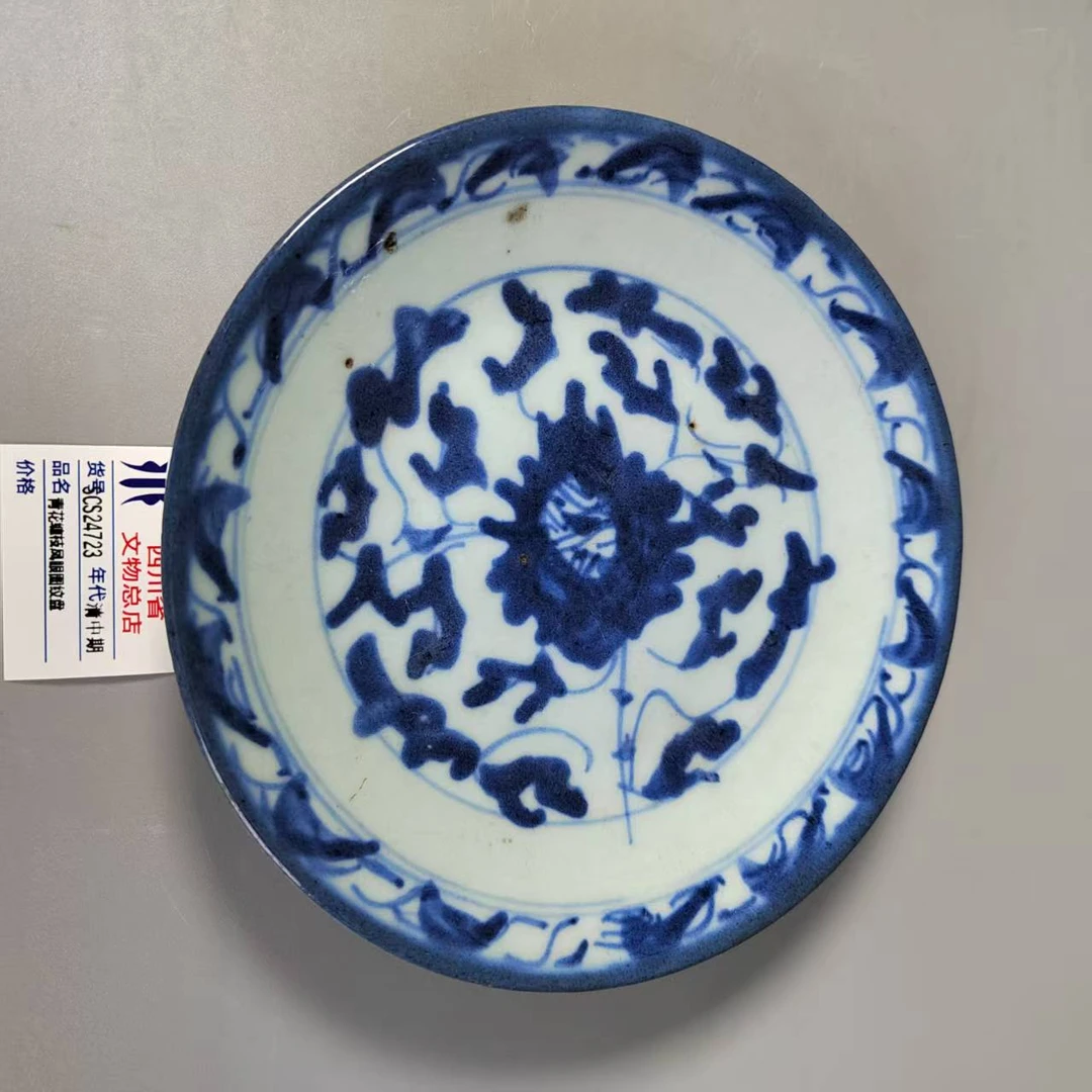 SCS24723清中期青花缠枝凤眼图纹盘