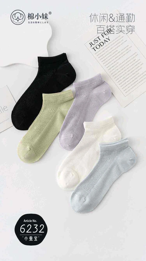 棉小妹女春夏薄款短袜简约纯色百搭半网眼透气6232
