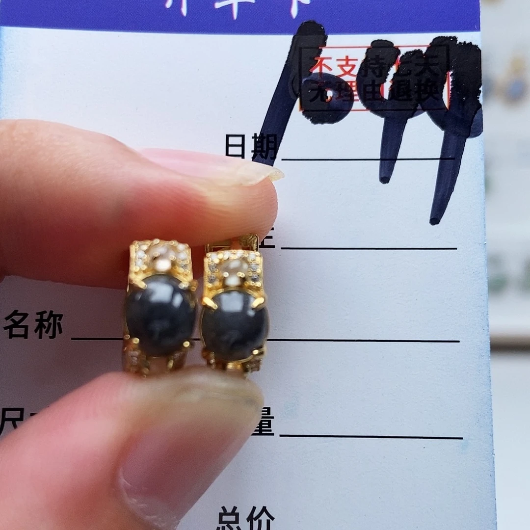 翡翠未镶嵌戒指耳包