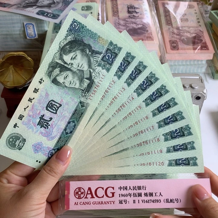 绿钻顺子头狮子号1111十连号全新原票