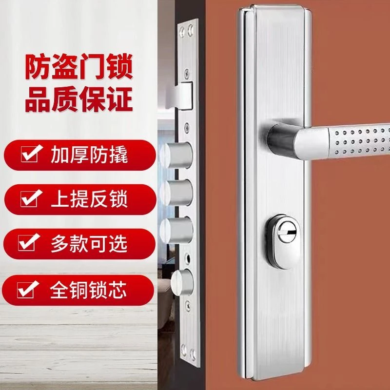 防盗门锁套装家用门锁全铜锁芯天地锁加厚把手通用型大门入户门锁
