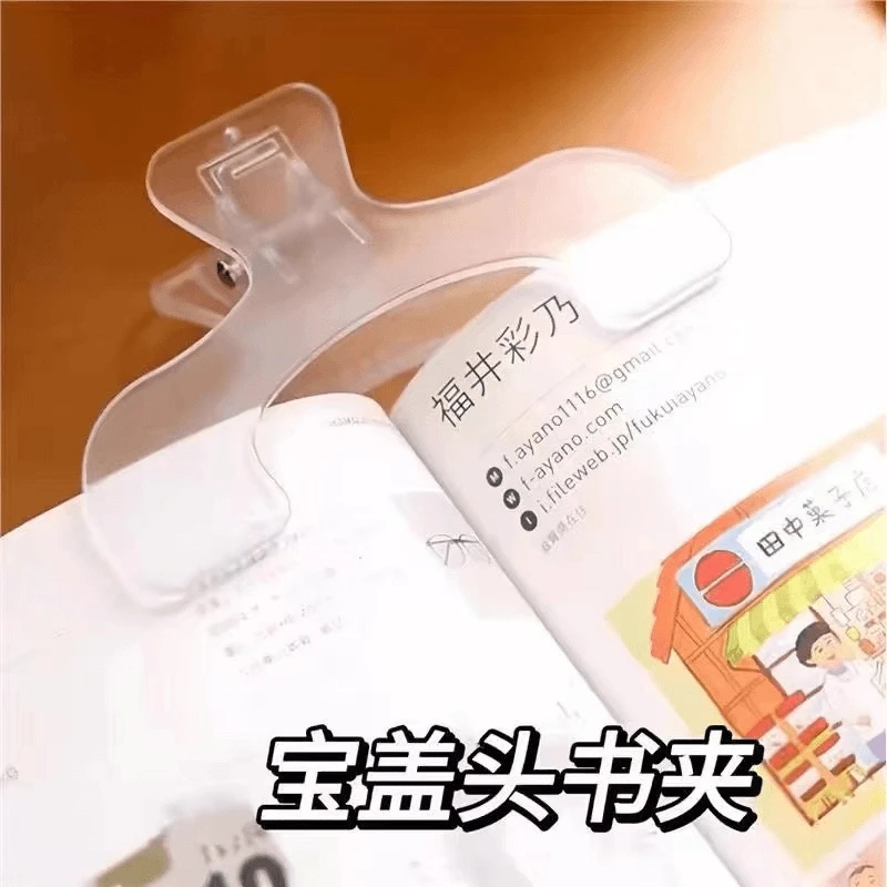 宝盖头书夹小众设计网红新品实用便签夹学生读书阅读夹