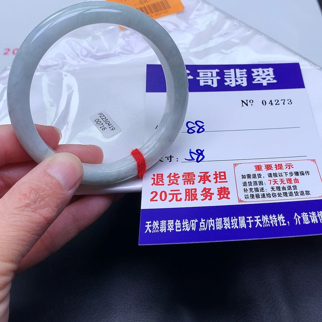 翡翠未镶嵌手镯273。