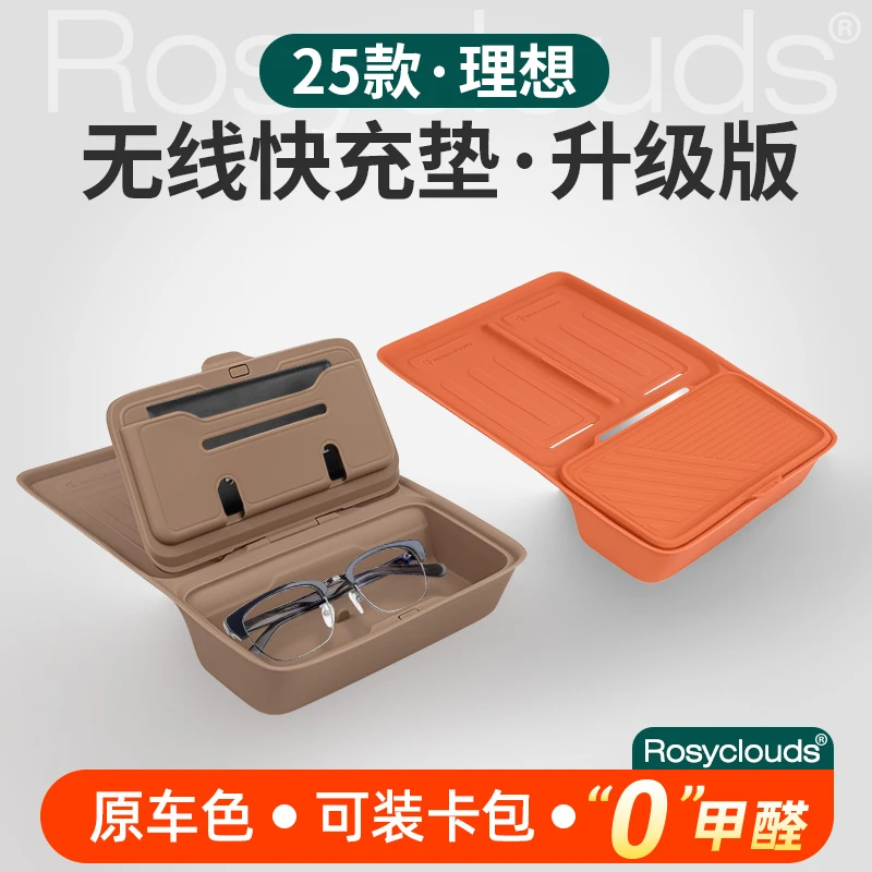 新款理想L6L7无线充电垫L8L9MEGA硅胶水杯垫汽车必买配件必备用品