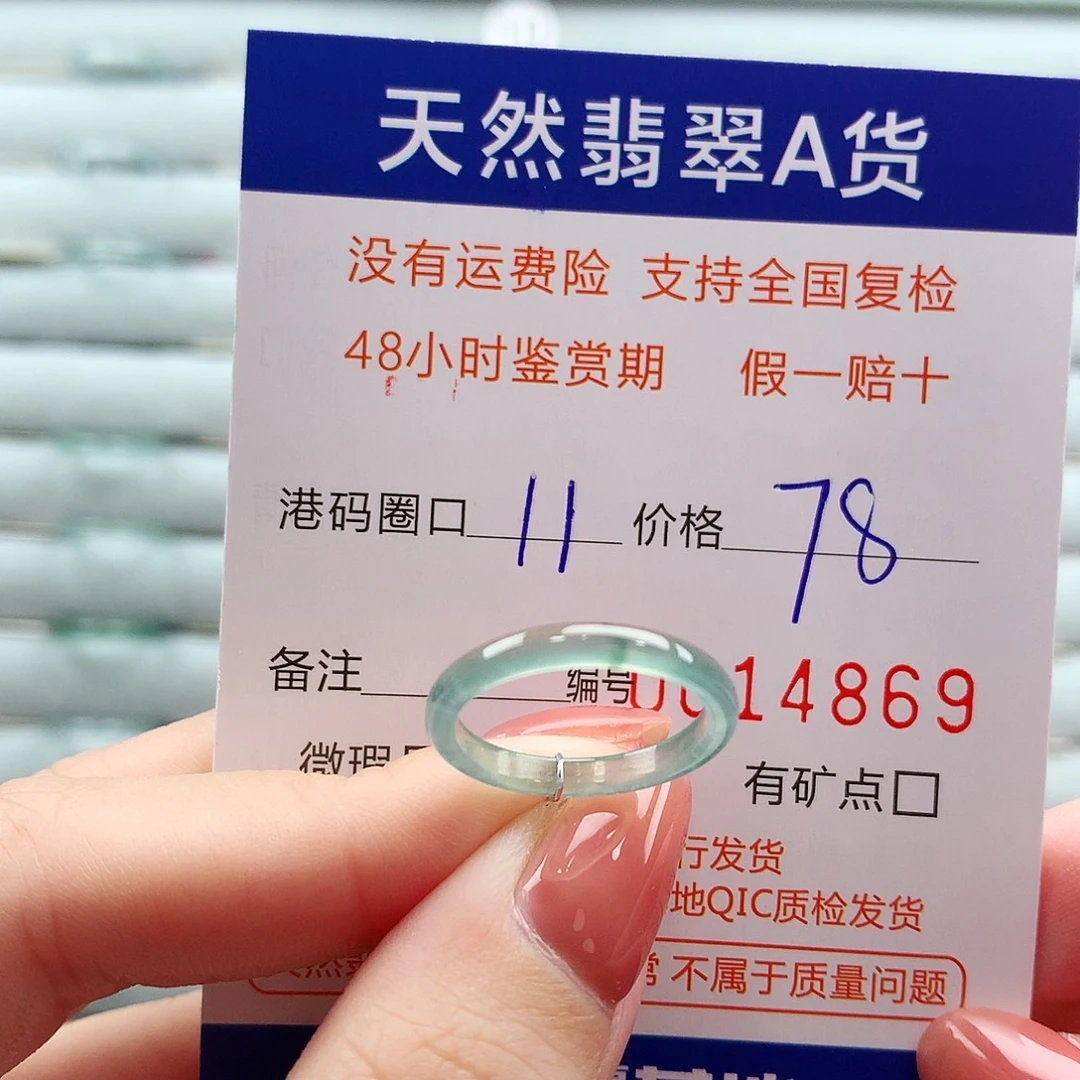 翡翠未镶嵌戒指翡翠