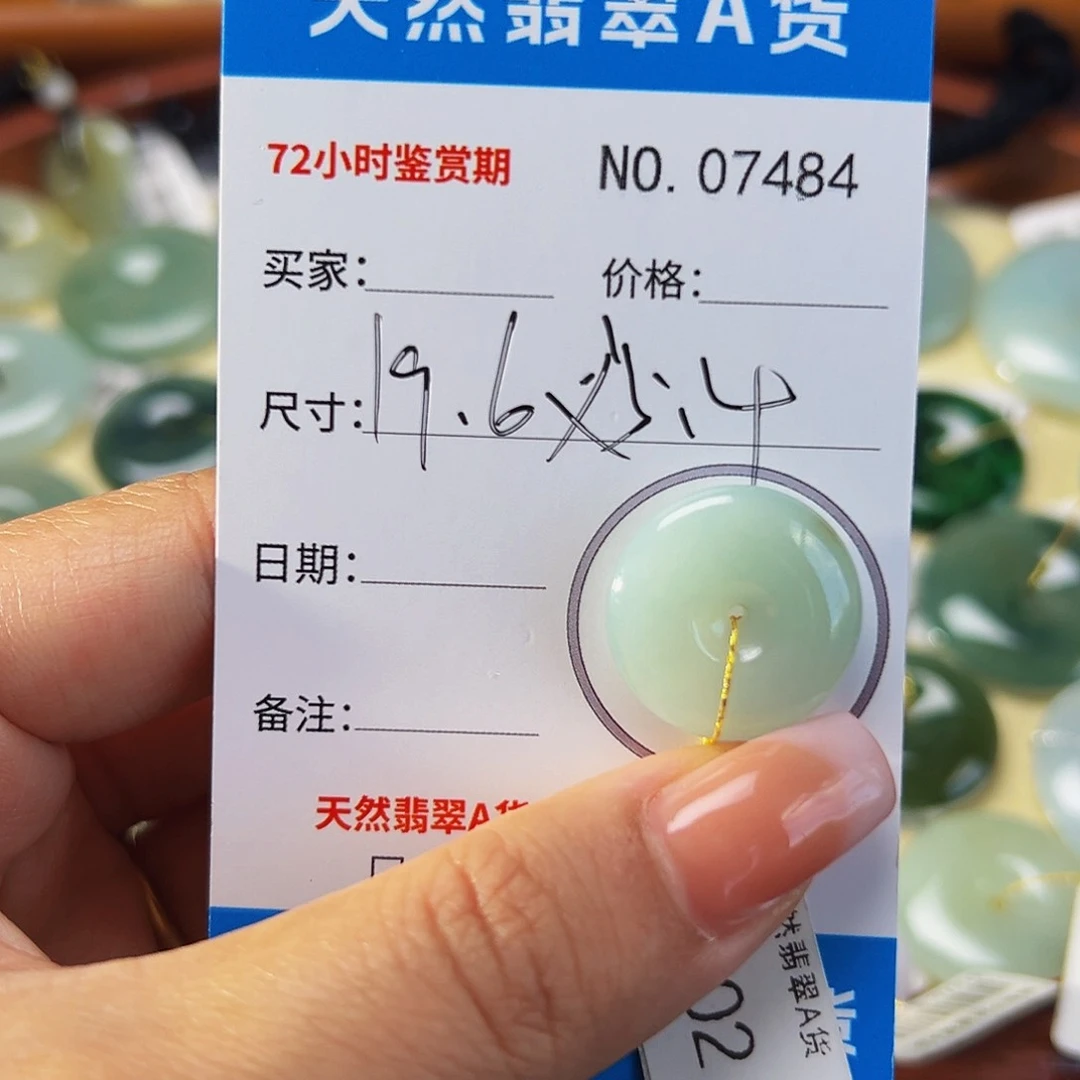翡翠未镶嵌颈饰平安扣7454