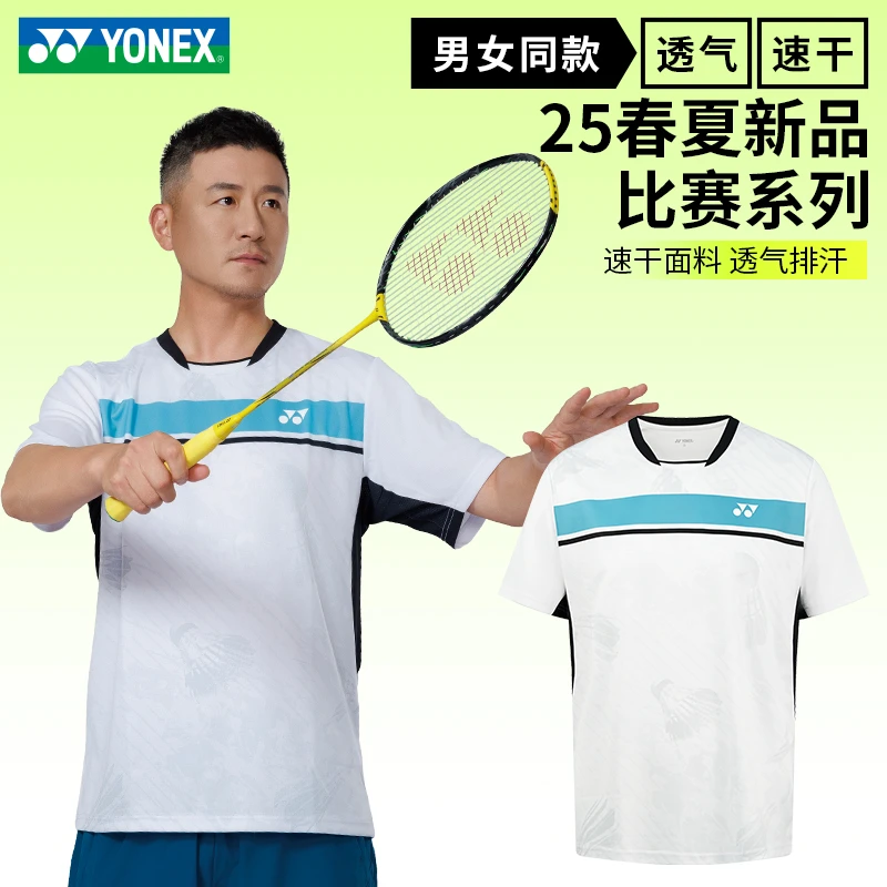 尤尼克斯YONEX25年新款YY羽毛球服运动服T恤透气速干短袖110205