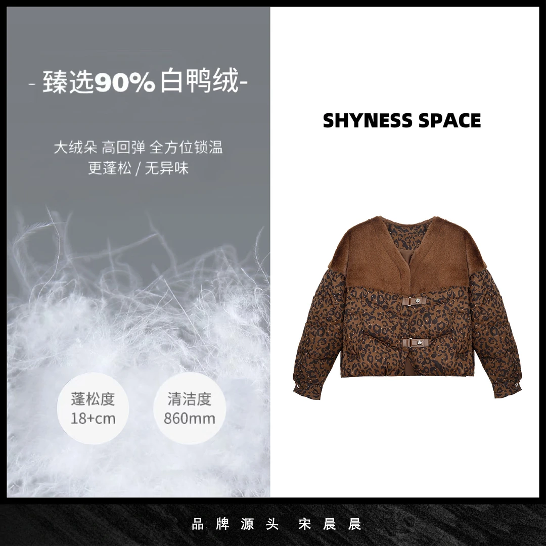 【棕咖美洲】SHYNESS SPACE原创设计师豹纹白鸭绒羽绒服外套HB164