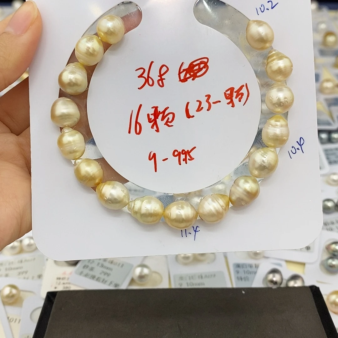 海水珍珠未镶嵌耳饰9.-9.5mm金珠手链（无鉴赏）