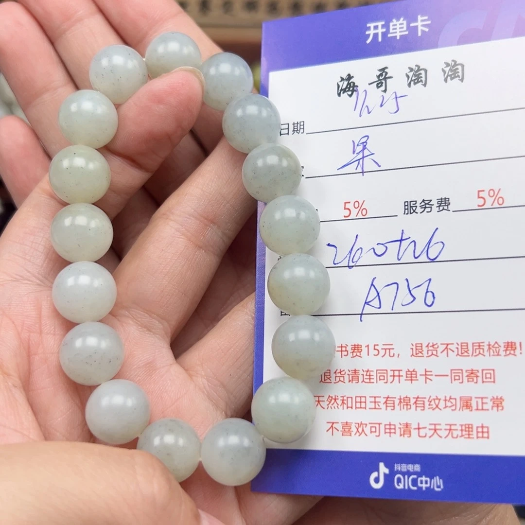 未镶嵌手链和田玉果*哥