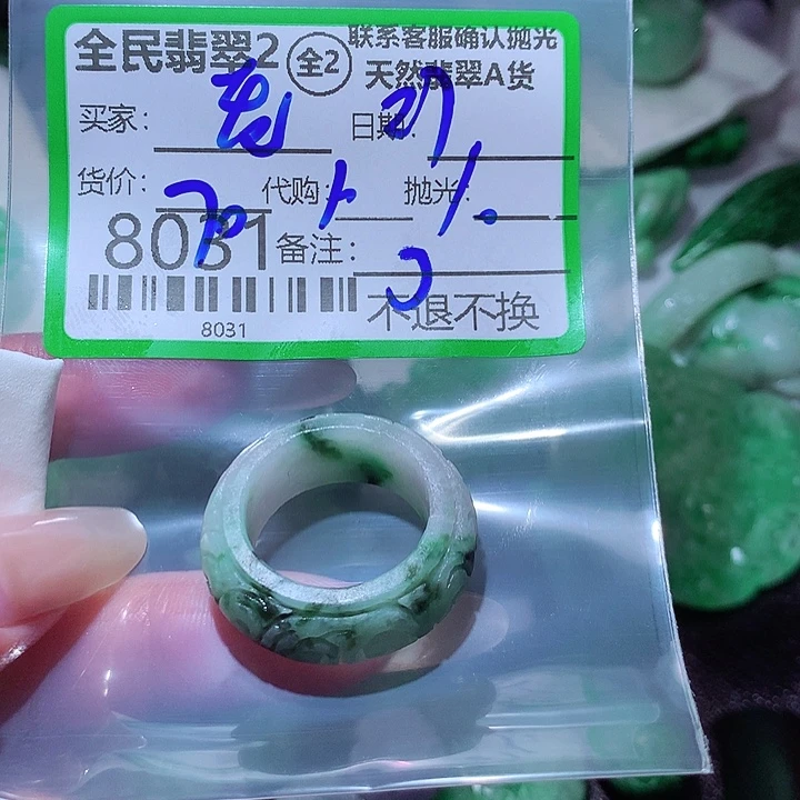 老***梗定制翡翠未镶嵌这