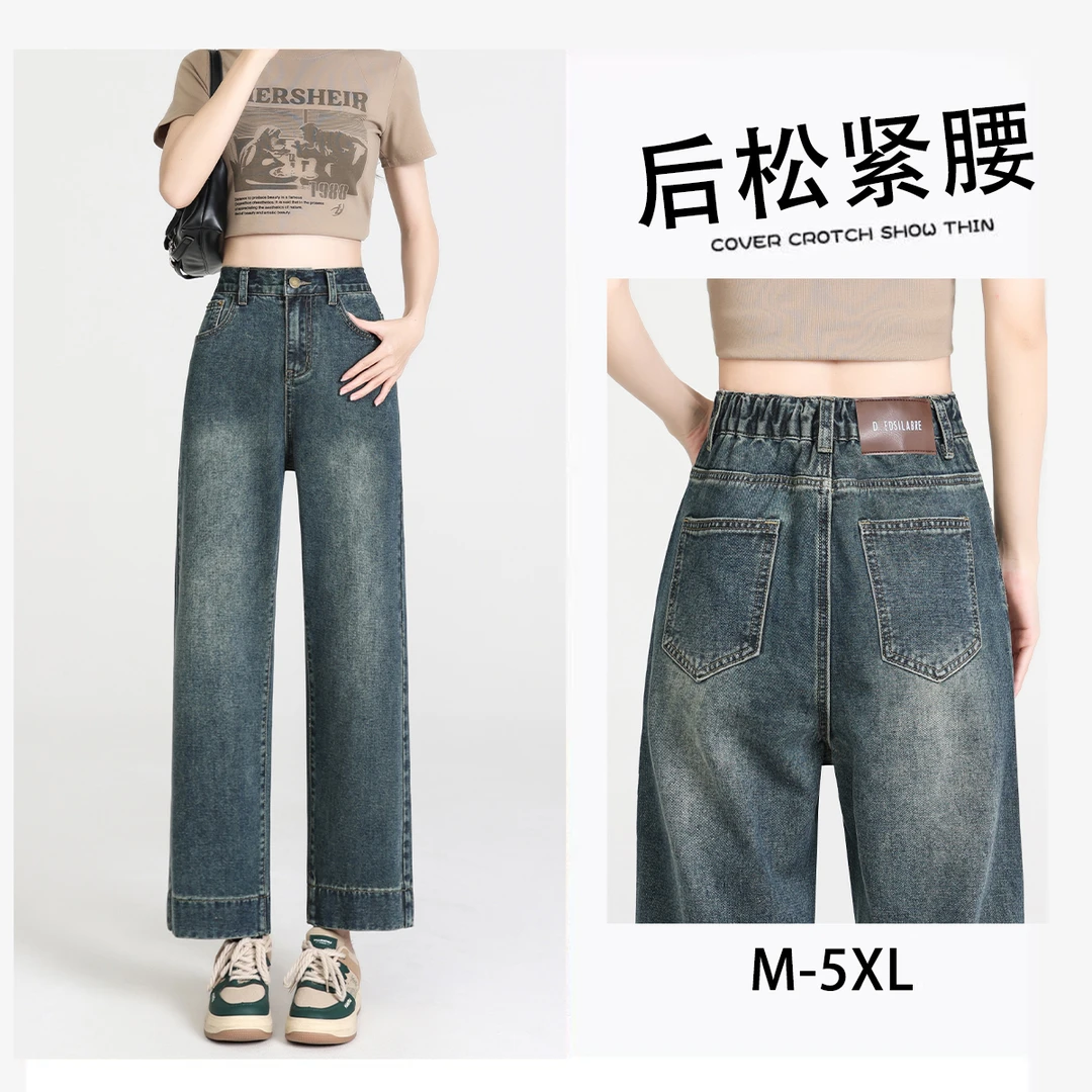 【现货✈️➕运费补贴】25夏季新款直筒牛仔裤女显瘦高腰九分阔腿裤