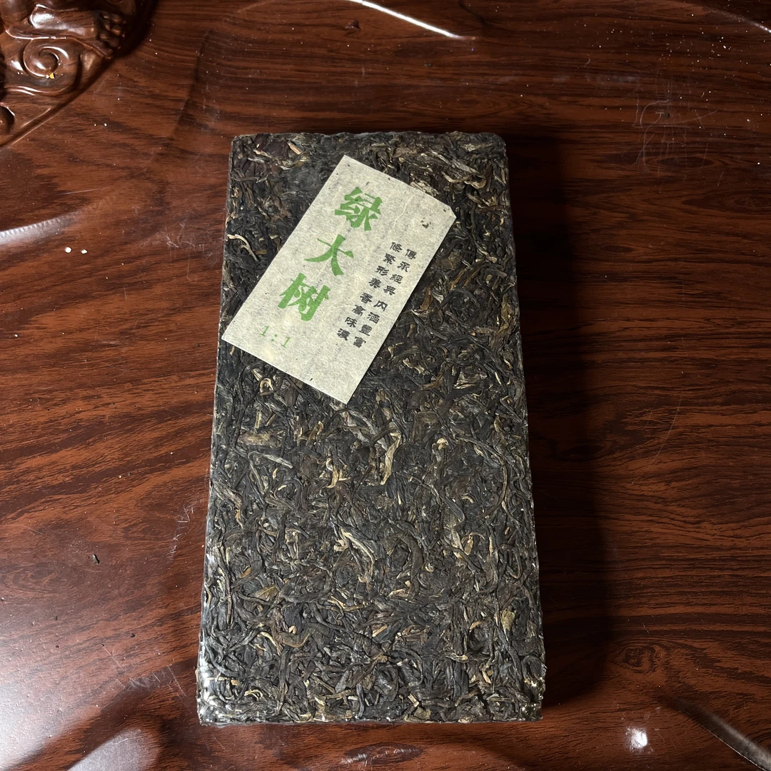 【中老期茶】-lot035  绿大树 1:1 熟茶