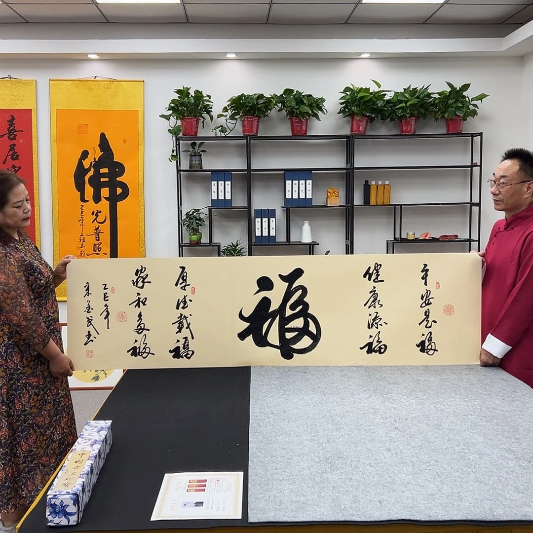 书法宣纸六尺仿古色五福临门