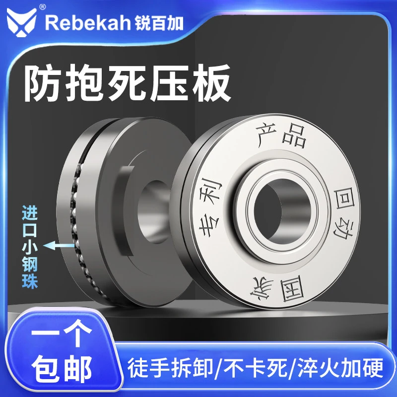 100型角磨机防抱死压板角磨抛光磨光机专用上下通用压板扳手配件