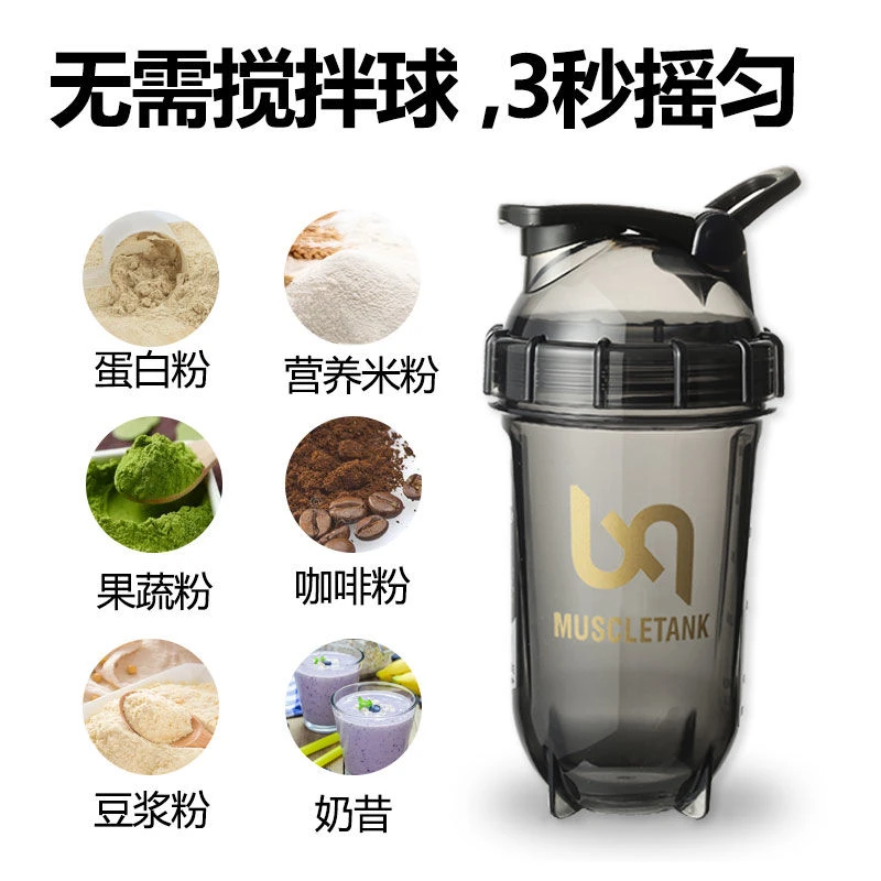 肌肉坦克摇摇杯健身杯子蛋白摇粉杯男女奶昔搅拌杯便携运动水杯