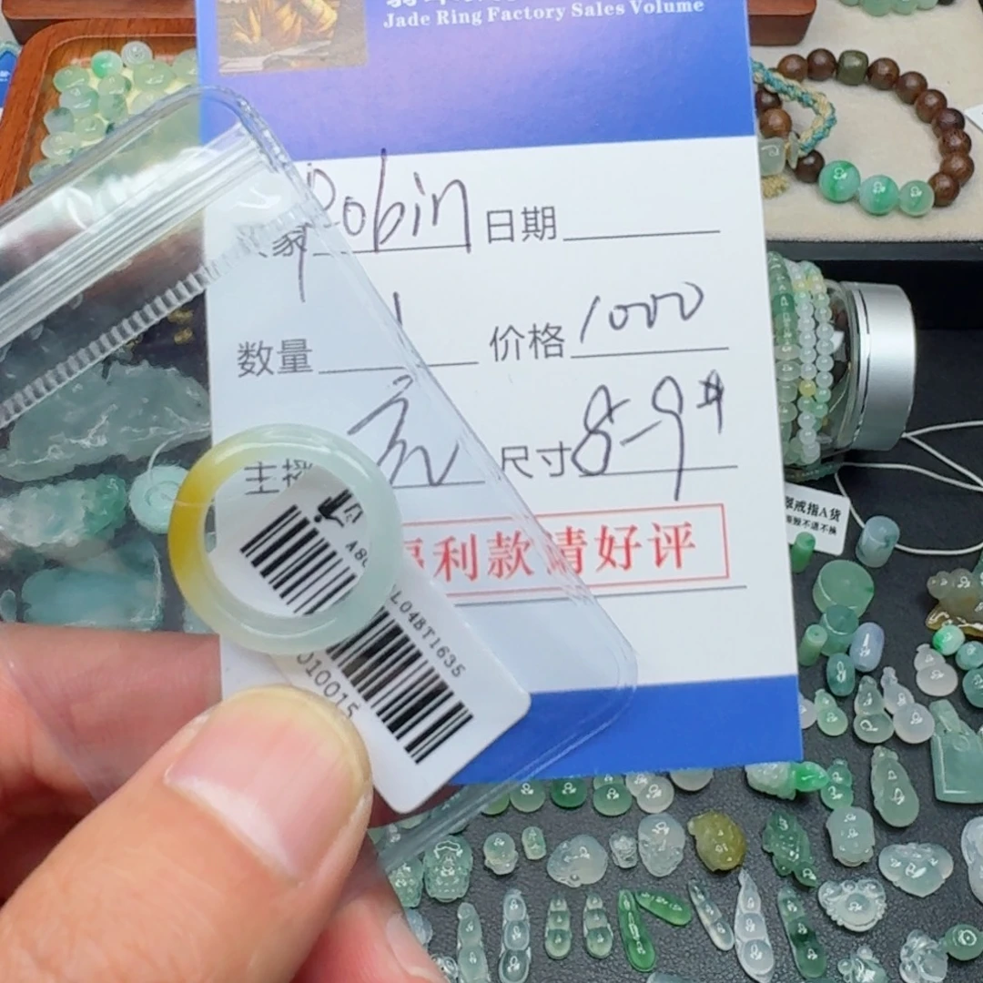 R***n翡翠未镶嵌戒指黄翡