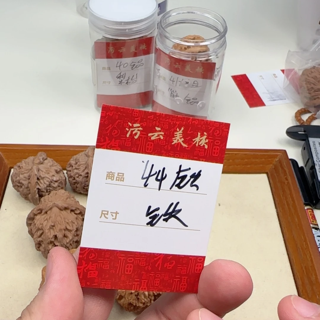 文玩核桃把件迪*子44铁锤
