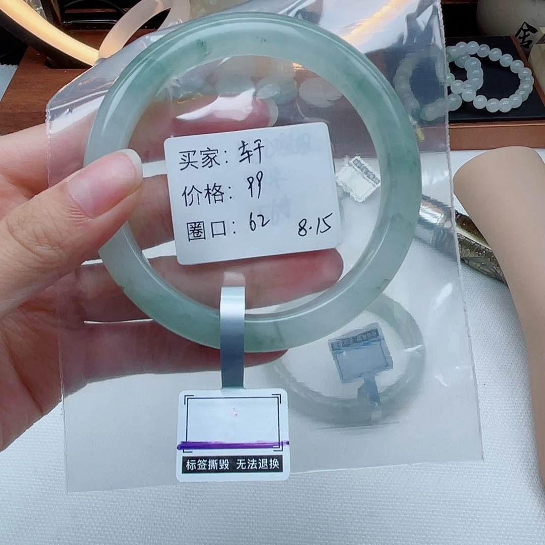 石英质玉（金丝玉）手镯未镶嵌