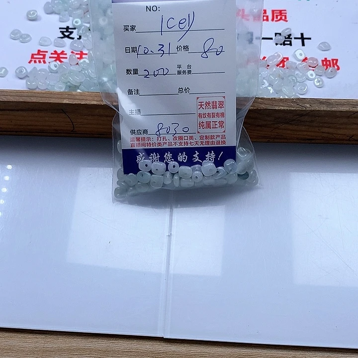 颈饰未镶嵌翡翠I**y
