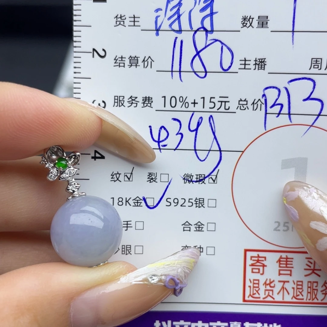 翡翠18K金镶嵌颈饰吊坠