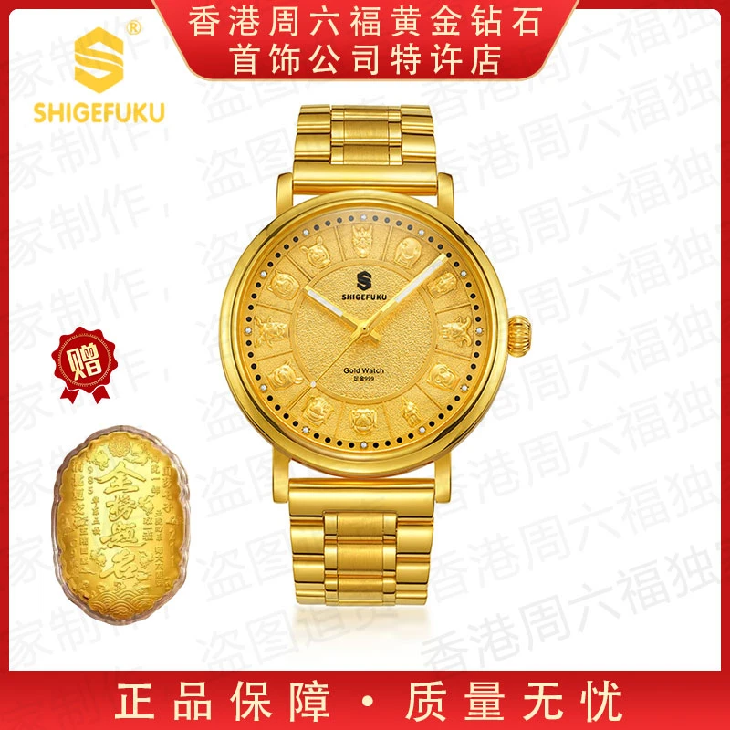 新品发布【香港SHIGEFUKU】传世十二生肖/纯度999/机械腕表手表l