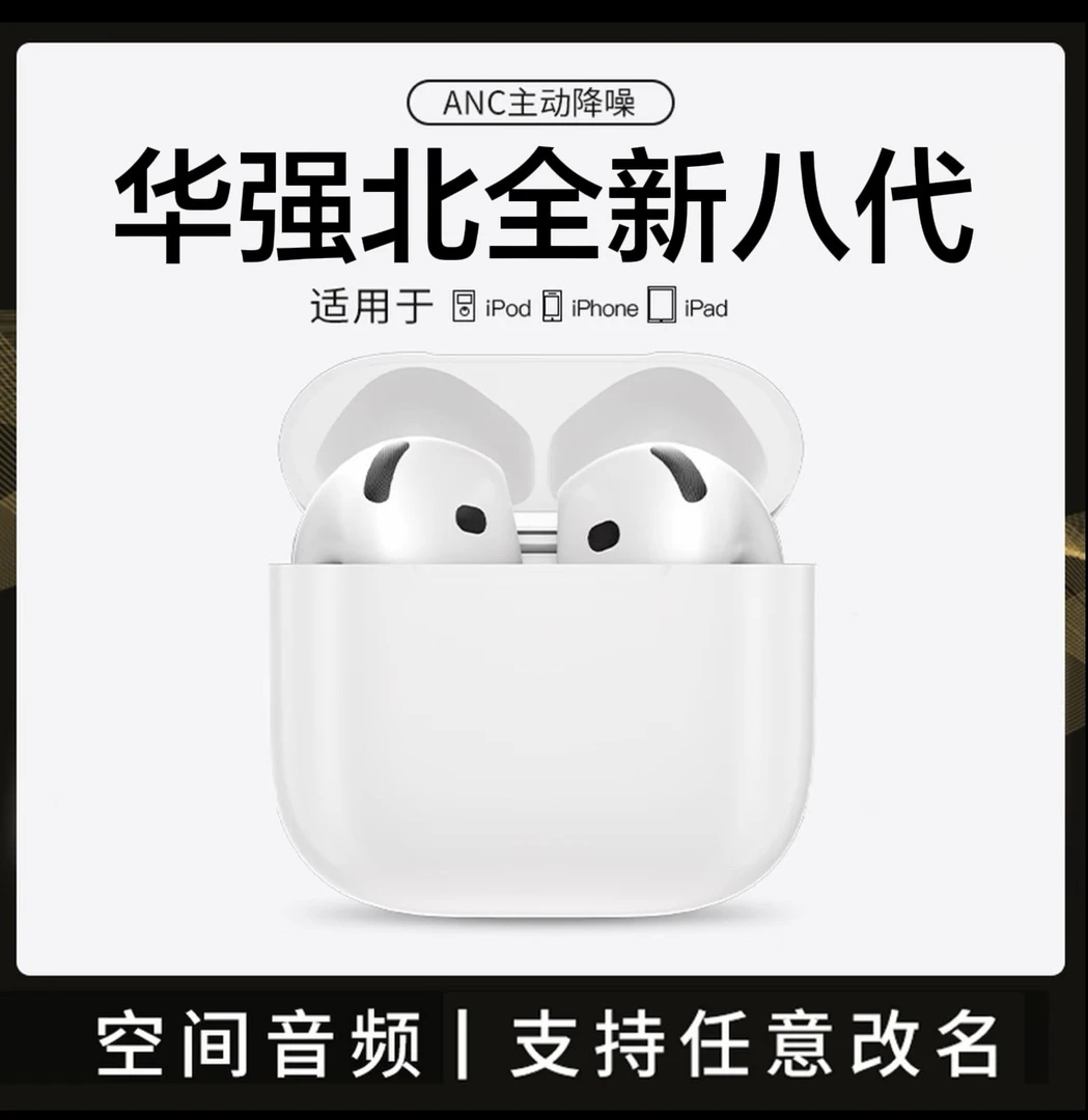 新款八代无线半入耳蓝牙耳机头部主动式个性化追踪适用苹果安卓