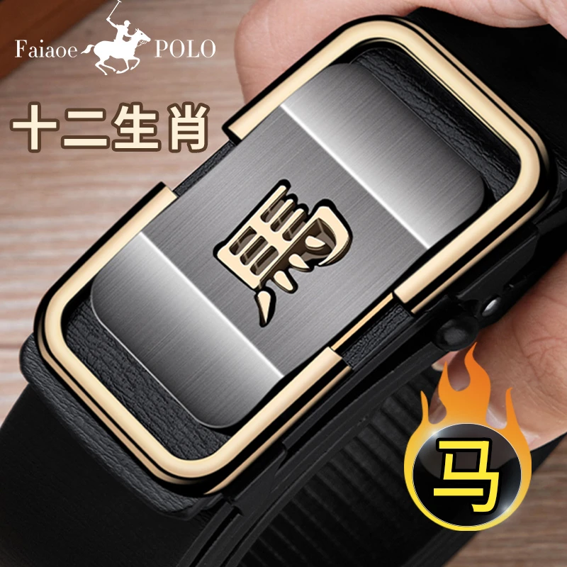 新款高档皮带男士商务休闲腰带百搭十二生肖自动扣年轻人男款裤带