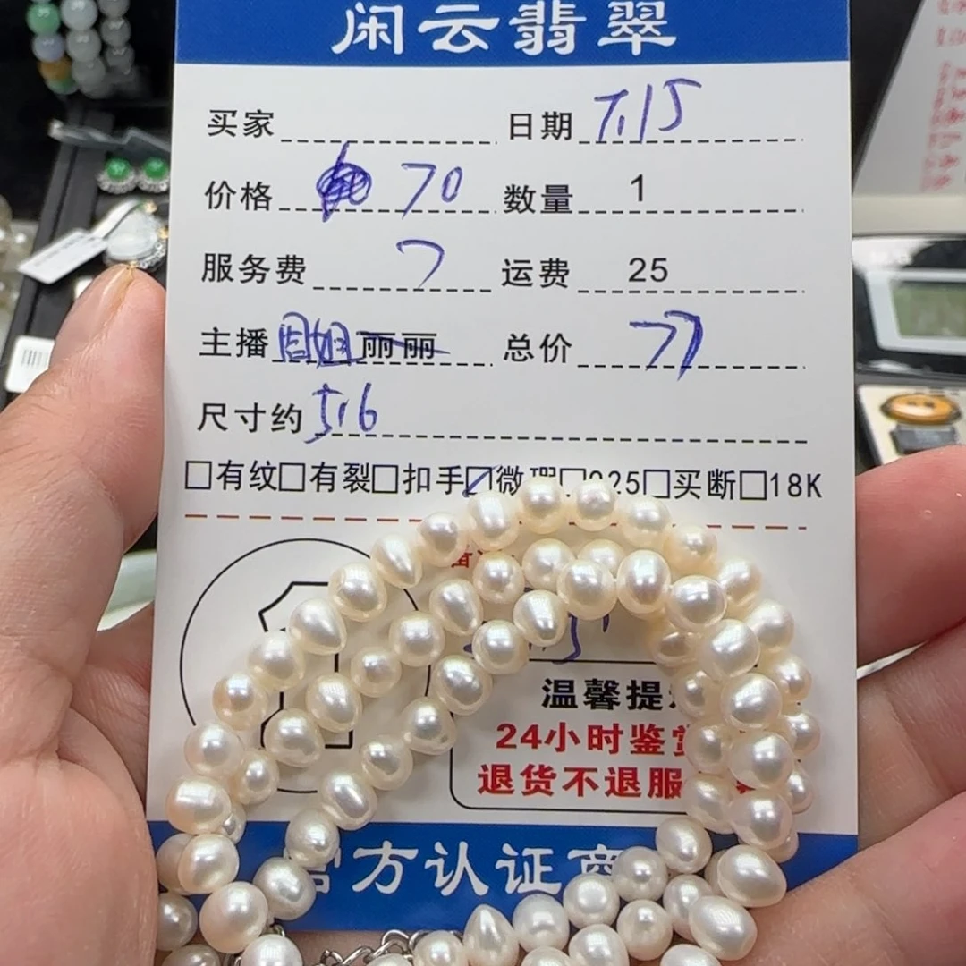 淡水珍珠未镶嵌颈饰