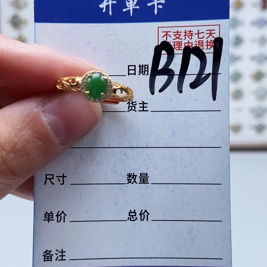 翡翠未镶嵌戒指戒指