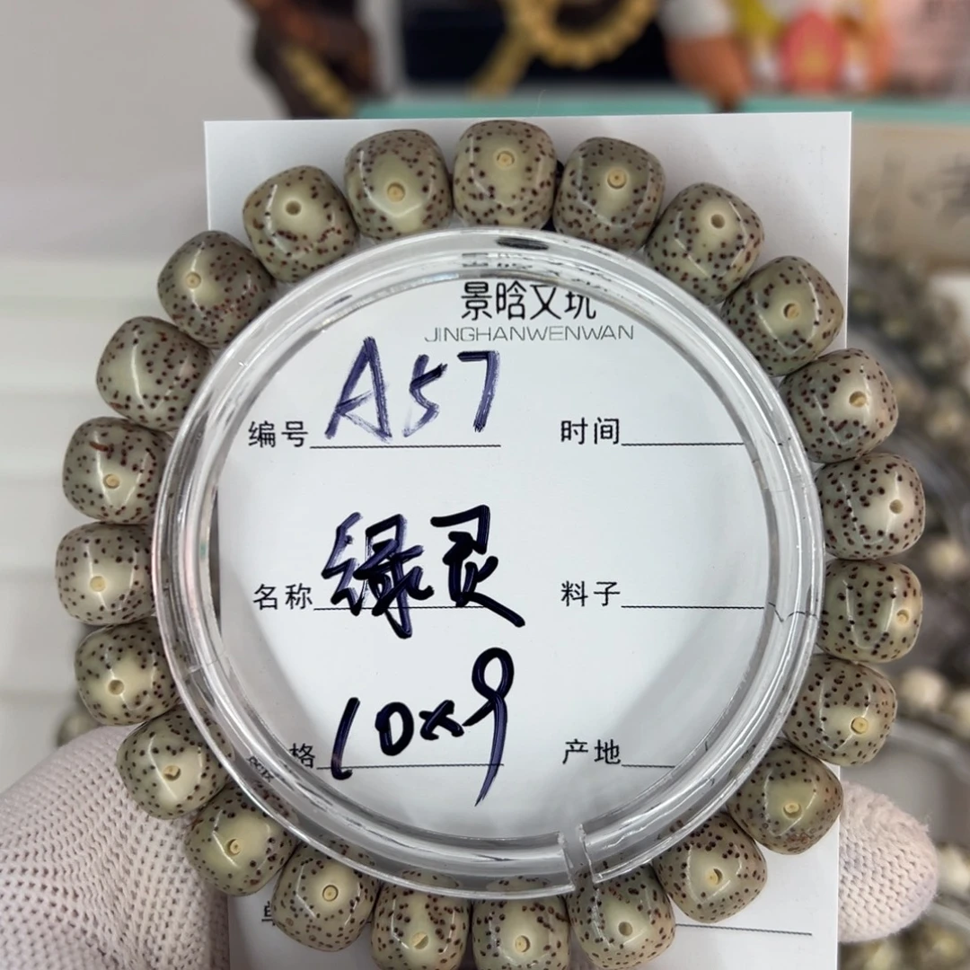 吊坠星月菩提绿灵