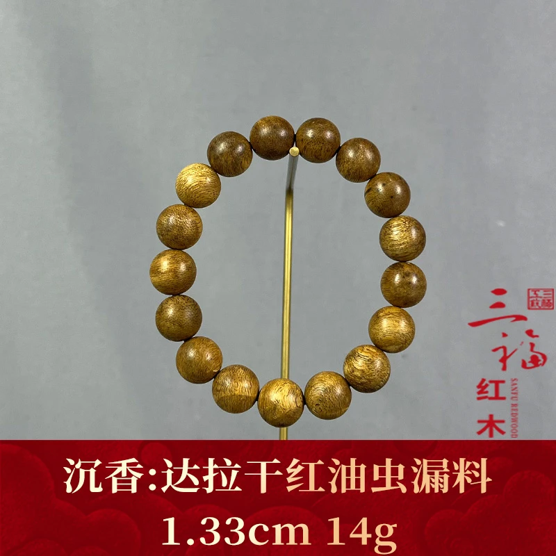 121882 达拉干红油虫漏料 沉香