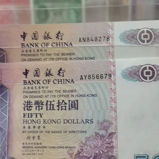 其他普通金属【***明钞二张