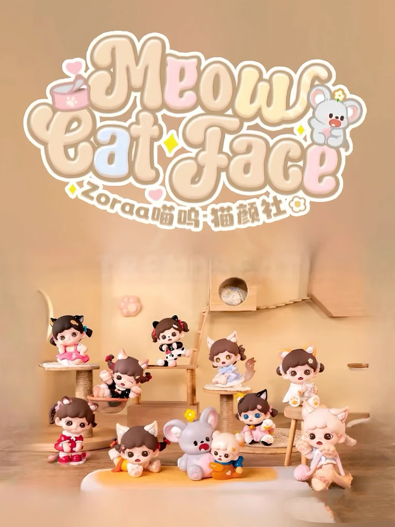 【tnt】baby zoraa喵呜猫颜社mini系列盲盒新品上新潮玩盲盒送礼