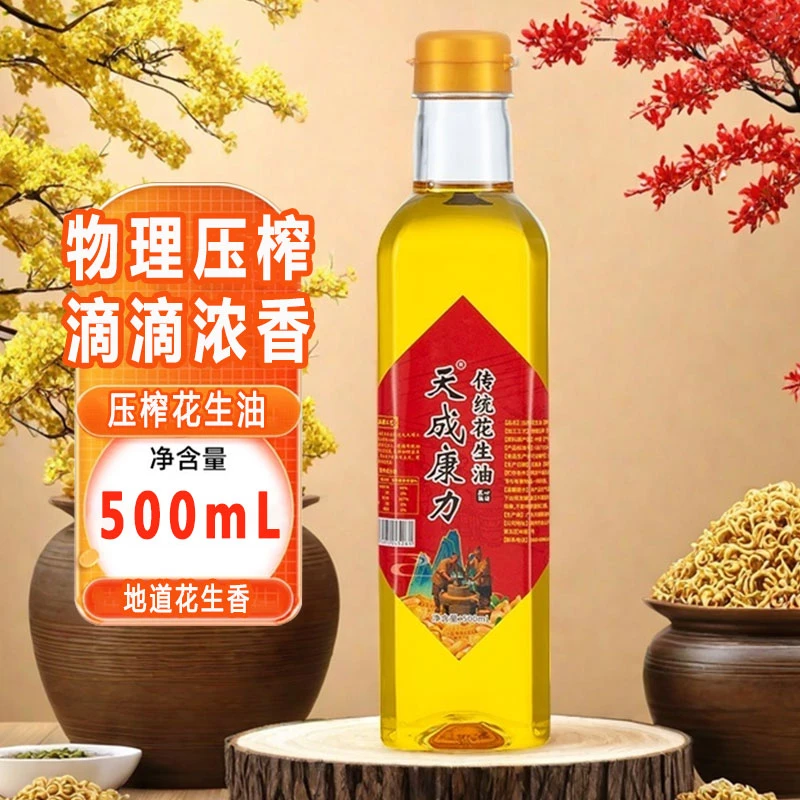 【500ml】广东茂名传统压榨小榨工艺纯正浓香土榨花生油