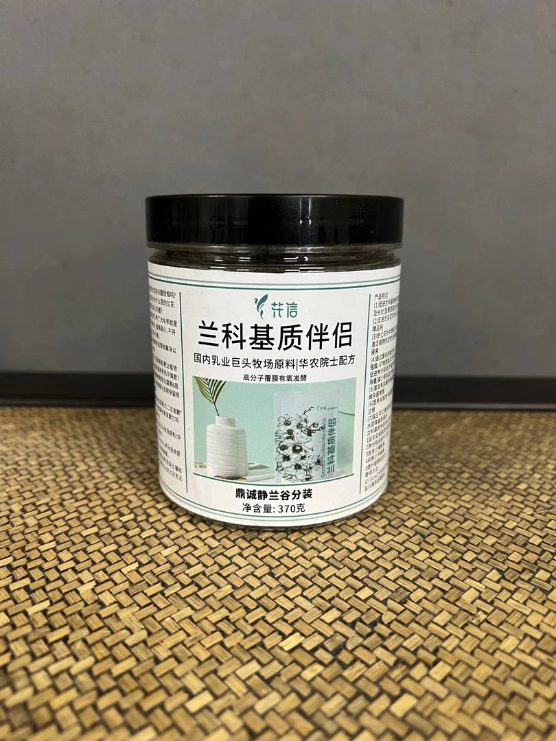 【鼎诚静兰谷】兰花基质伴侣有机质