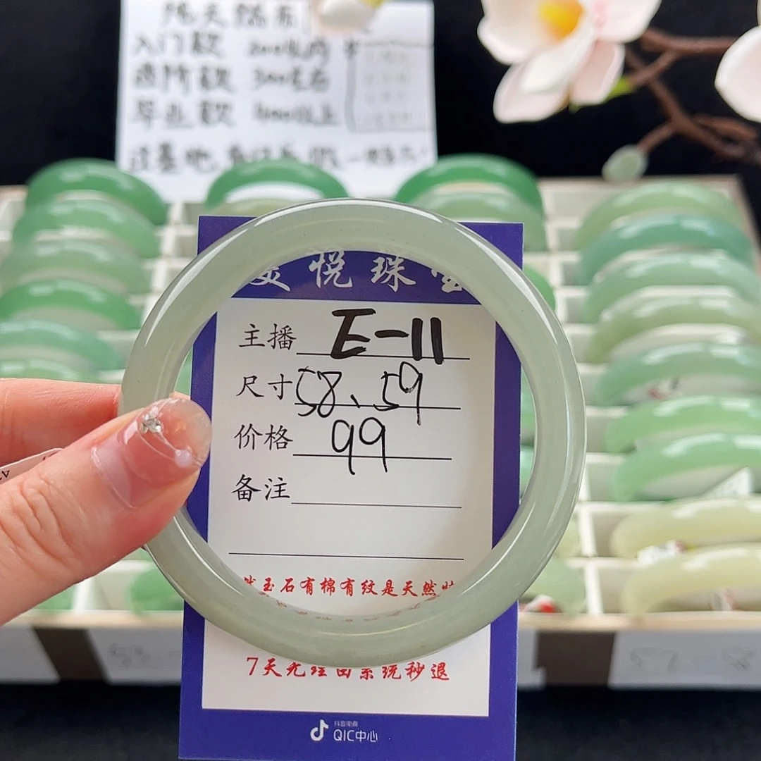 石英质玉手镯未镶嵌