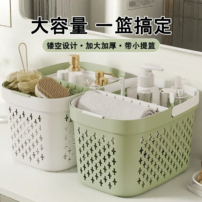 洗澡篮浴室洗漱用品收纳篮沐浴篮卫生间桌面手提篮子多功能收纳筐