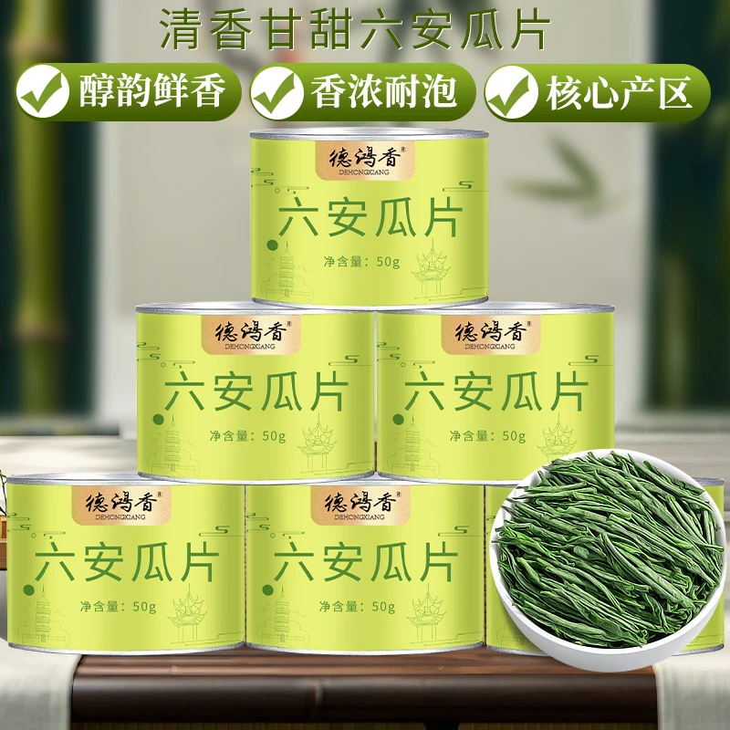 六安瓜片原产茶叶绿茶2025新茶雨前安微手工瓜片春茶