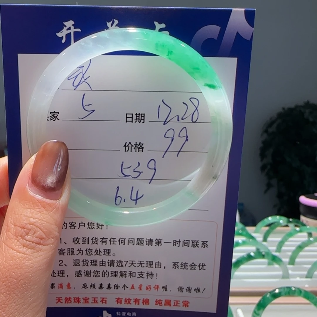 石英质玉（非洲翠）未镶嵌手镯