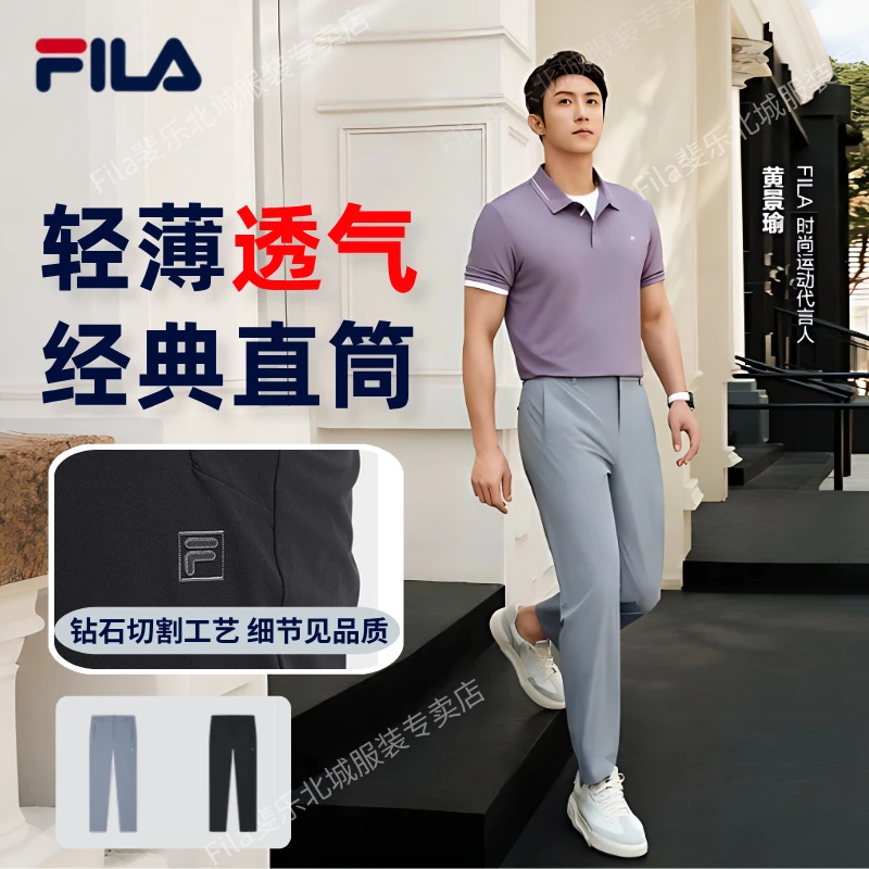 【秋款传奇蓝商务裤】斐乐正品男款垂顺透气百搭直筒长裤F11M533801