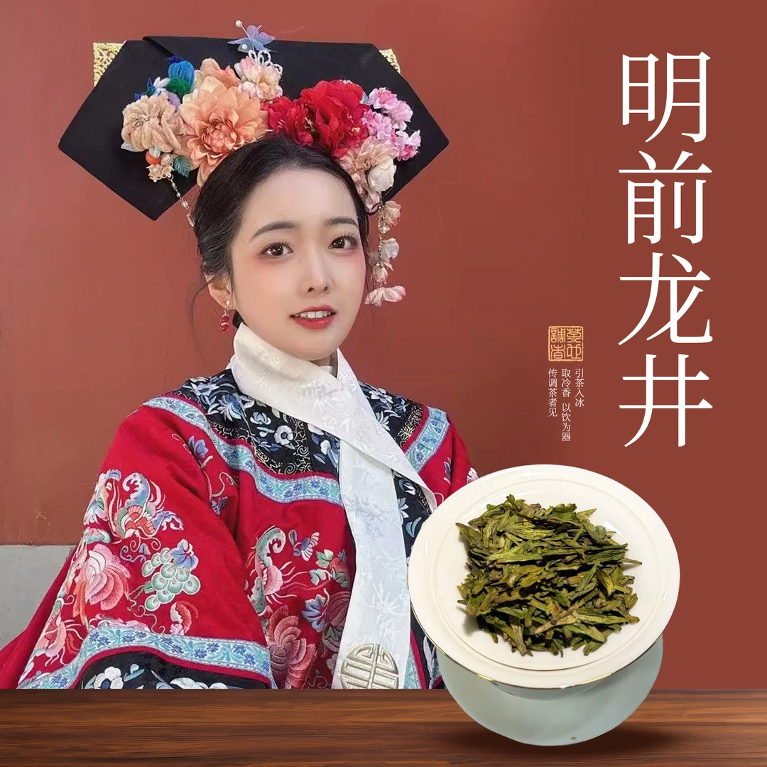 【茗优品鉴】2025明前西湖龙井