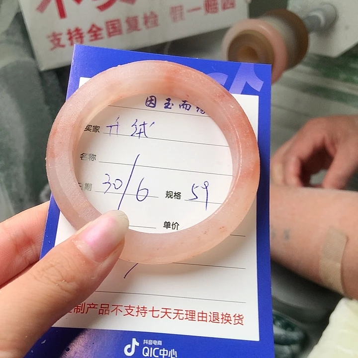 升***绒石英质玉手镯未镶嵌