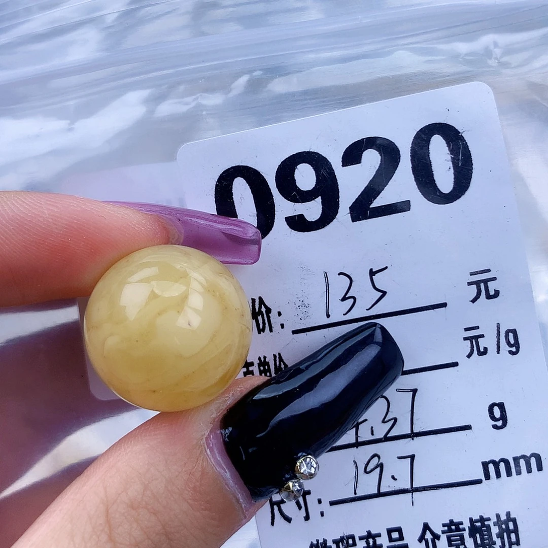 琥珀未镶嵌珠宝奇石19.7粉多