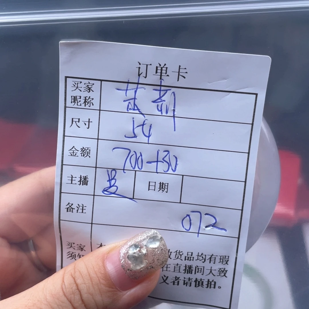 茉***花珐琅非金属直播间所见即所得072