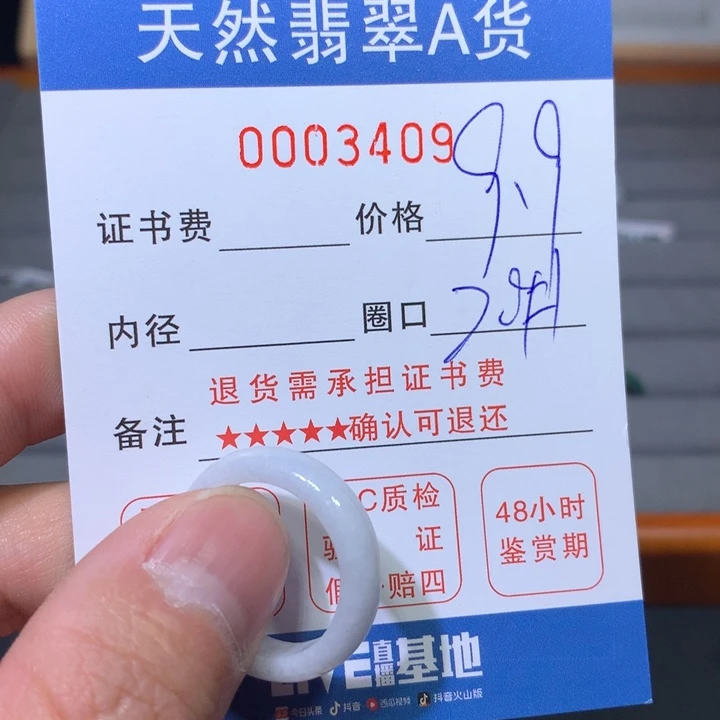 翡翠戒指未镶嵌翡翠