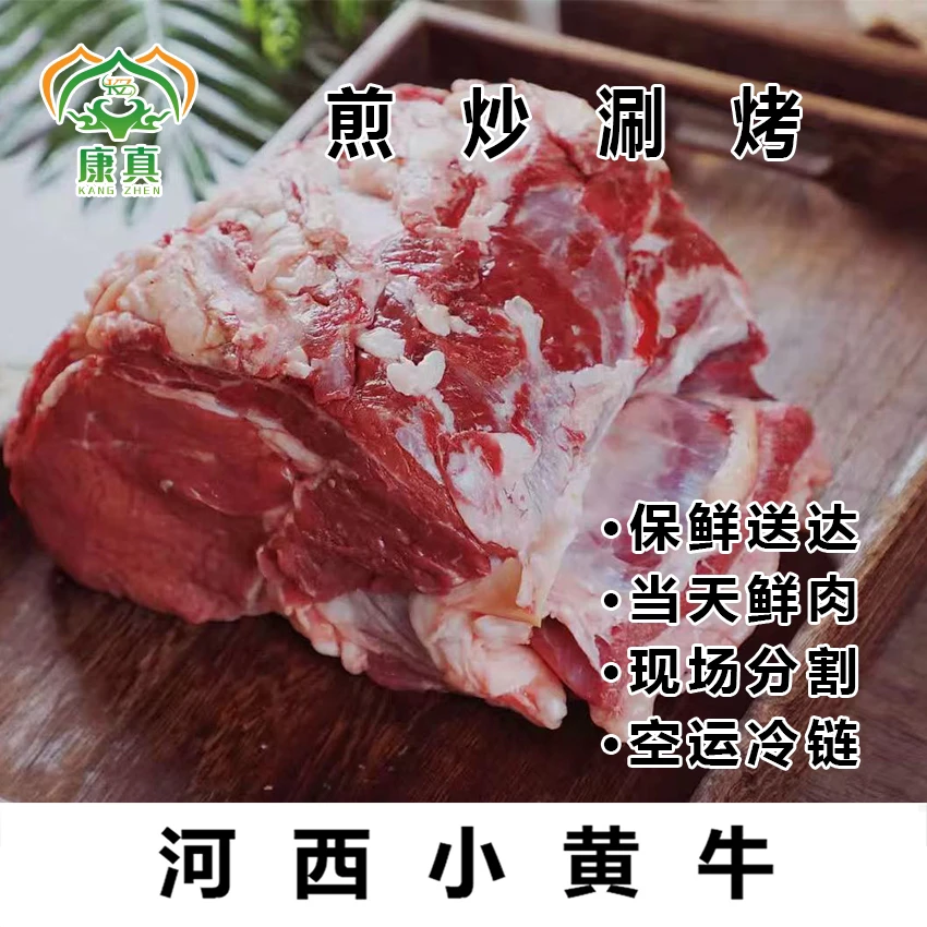 上脑吊龙肉/牛肉/炒菜/煎烤/炖汤/涮肉