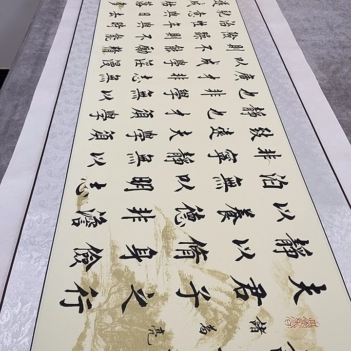 书法戒子书山水轴杨老师